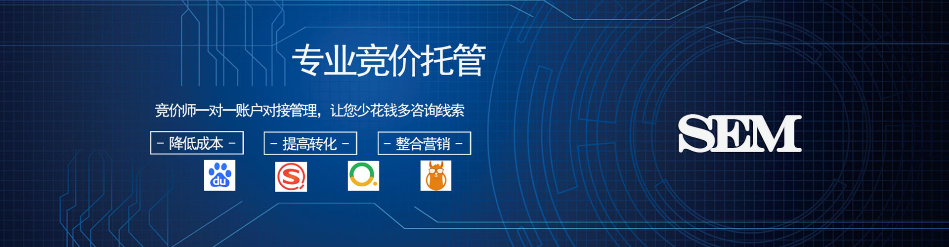 江阴sem怎么做