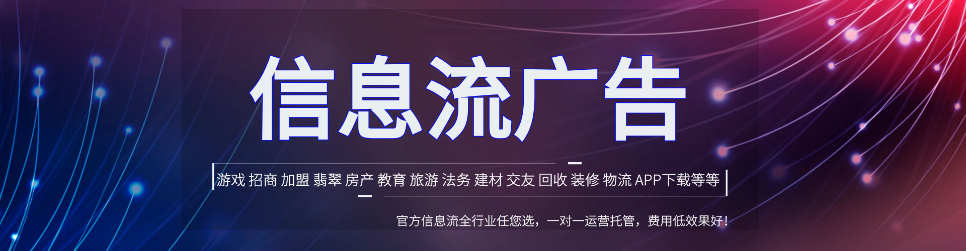 江阴推广信息流
